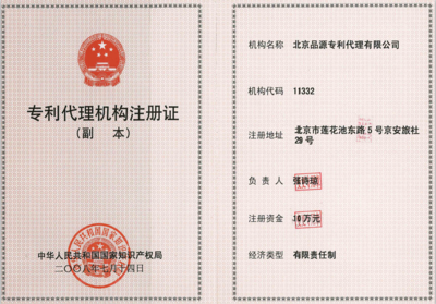 北京品源专利代理苏州分公司 苏州工业园区企业创新发展的“智慧加油站”