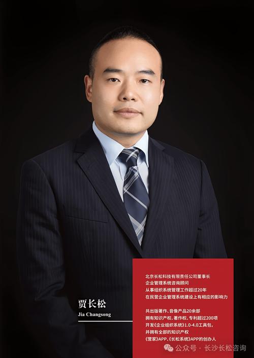 长松咨询 企业管理咨询的深耕者与赋能者